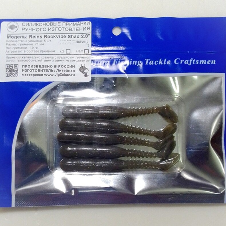 Модель Reins Rockvibe Shad 2.8" (упаковка 5 шт.)