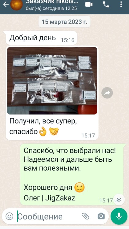 Screenshot20230325123610.jpg